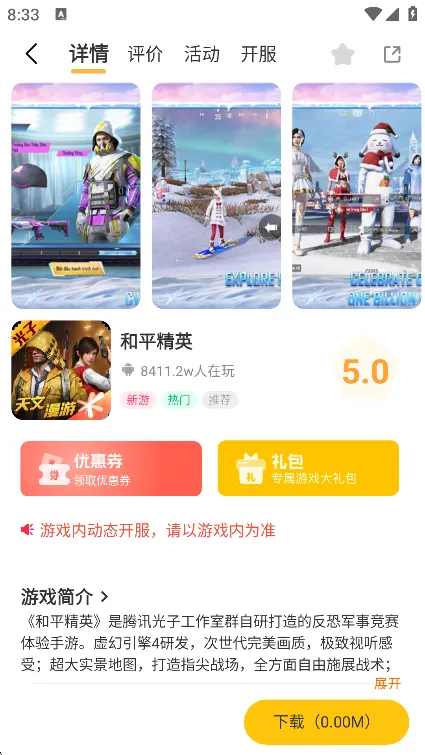 一起嗨最新手机版 一起嗨最新手机版