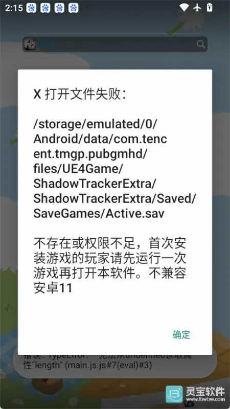 陀螺仪超频助手(吃鸡游戏辅助) 陀螺仪超频助手(吃鸡游戏辅助)