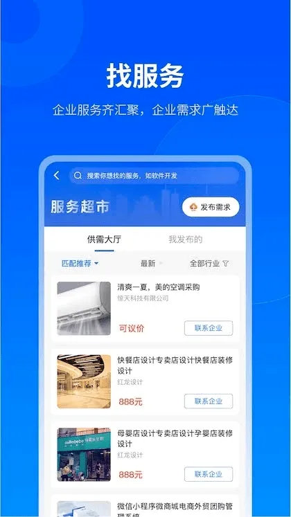 �����������ֻ���v2.9.0 �ٷ�����