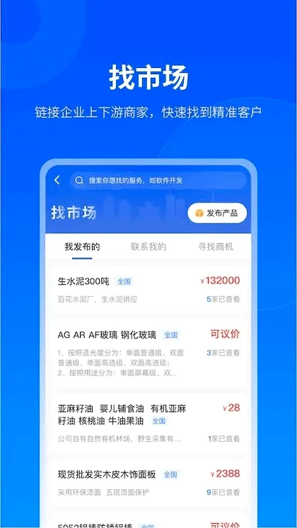 �����������ֻ���v2.9.0 �ٷ�����