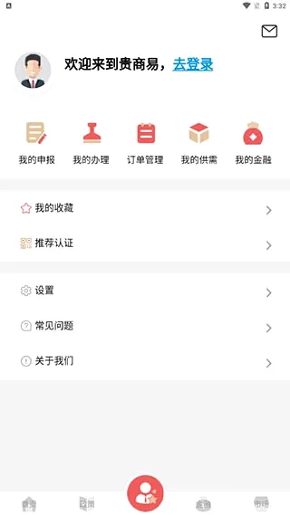 贵商易最新手机版 贵商易最新手机版