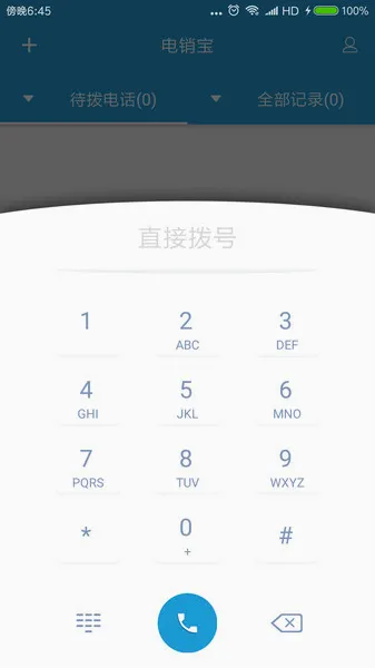 电销宝(电销办公软件) 电销宝(电销办公软件)