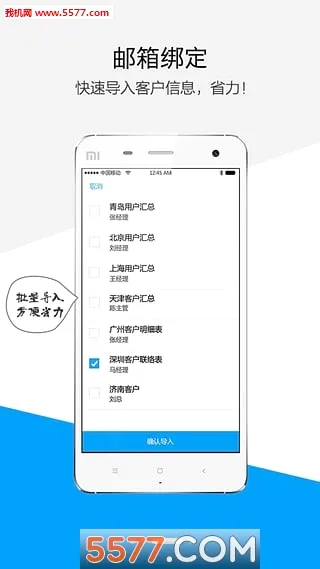 ������(�����칫����)v5.8.0 �ֻ���