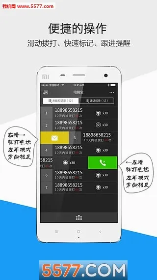 ������(�����칫����)v5.8.0 �ֻ���