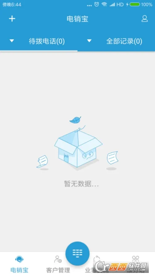 电销宝(电销办公软件) 电销宝(电销办公软件)