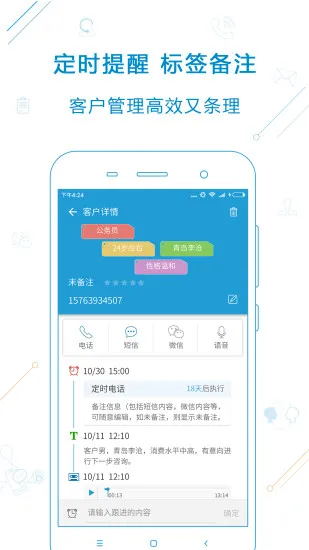 ������(�����칫����)v5.8.0 �ֻ���