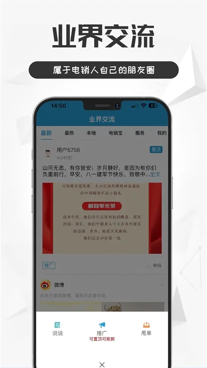 电销宝(电销办公软件) 电销宝(电销办公软件)