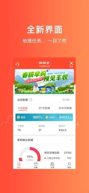 邮助手(邮政办公软件) 邮助手(邮政办公软件)