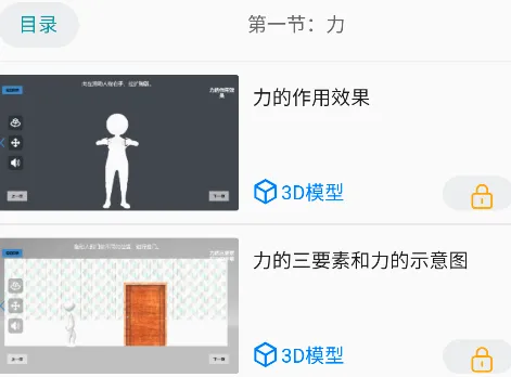 仿真实验平台(理科学习软件) 仿真实验平台(理科学习软件)