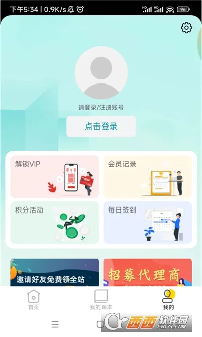 ����ʵ��ƽ̨(����ѧϰ����)v1.3.5 �ֻ���