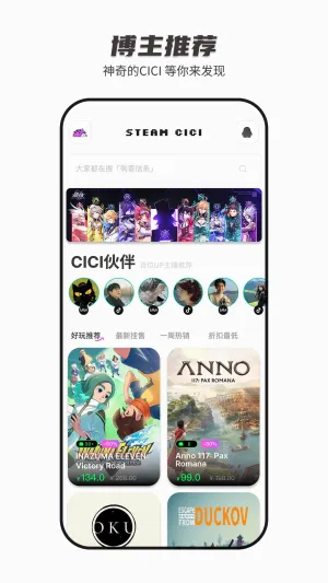 SteamCICI(Steam��Ϸ����)v0.9.1 ��׿��