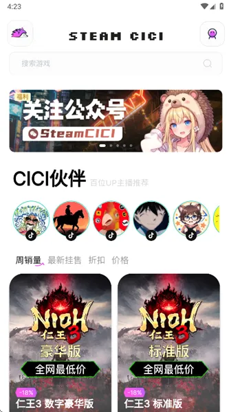 SteamCICI(Steam游戏交易) SteamCICI(Steam游戏交易)