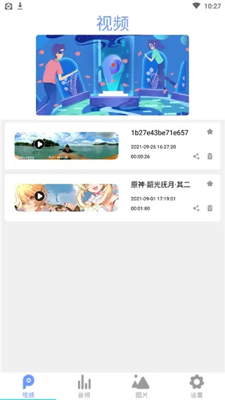 全能影音播放器(视频播放软件) 全能影音播放器(视频播放软件)