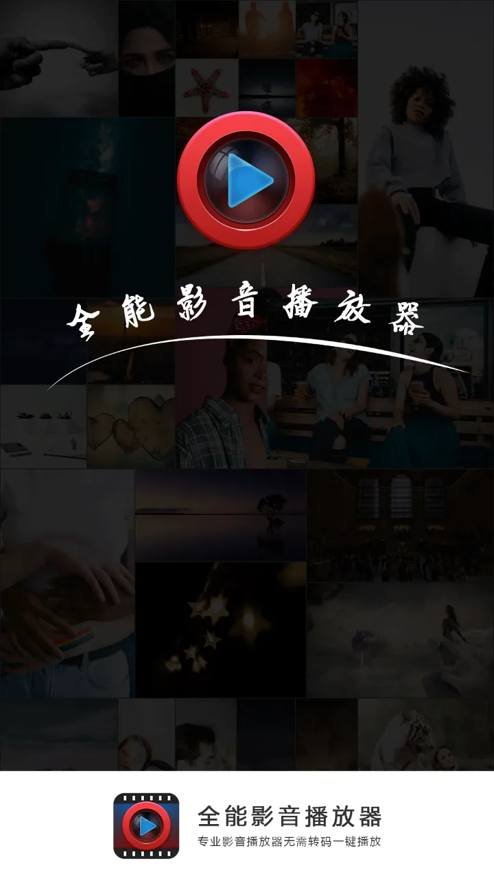 ȫ��Ӱ��������(��Ƶ��������)v2.6 �ֻ���