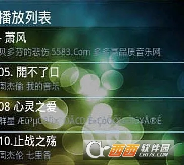 全能影音播放器(视频播放软件) 全能影音播放器(视频播放软件)