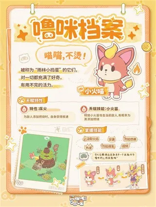 闪耀吧噜咪(宠物养成手游) 闪耀吧噜咪(宠物养成手游)