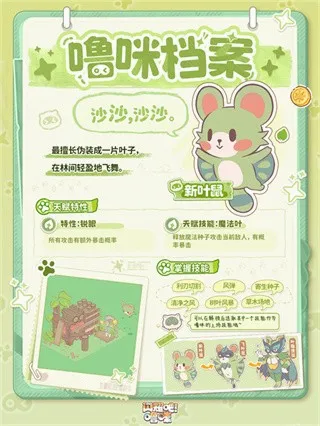 闪耀吧噜咪(宠物养成手游) 闪耀吧噜咪(宠物养成手游)