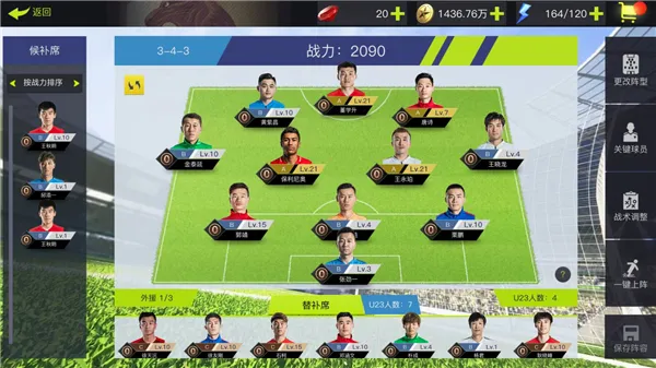 中超风云22026最新版本 中超风云22026最新版本