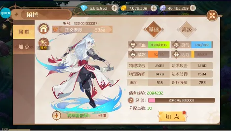 亿次元(奇幻冒险养成游戏) 亿次元(奇幻冒险养成游戏)