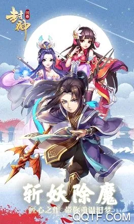 问鼎封神(国风仙侠手游) 问鼎封神(国风仙侠手游)