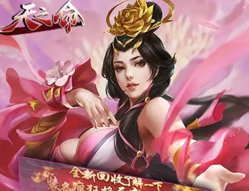 天之命最新手机版 天之命最新手机版