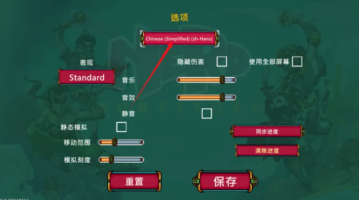 书呆子幸存者最新手机版 书呆子幸存者最新手机版