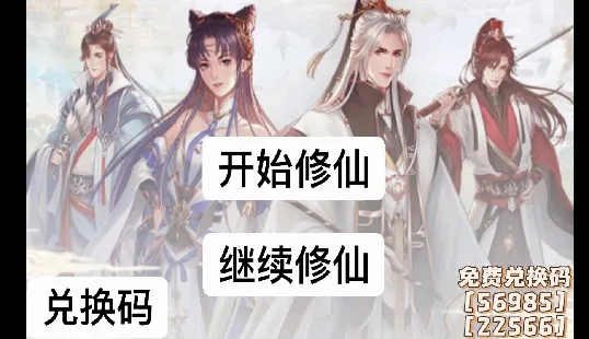 凡仙(玄幻挂机卡牌游戏) 凡仙(玄幻挂机卡牌游戏)