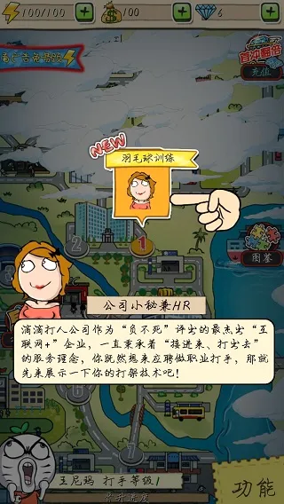 滴滴打人(动作格斗游戏) 滴滴打人(动作格斗游戏)