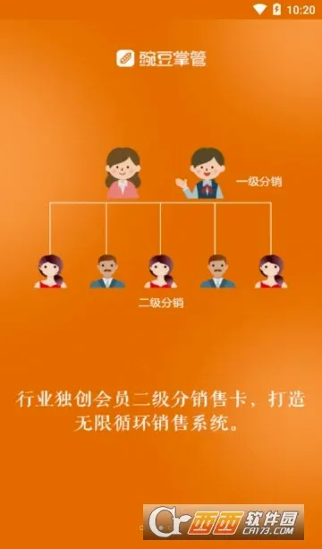 豌豆掌管最新手机版 豌豆掌管最新手机版