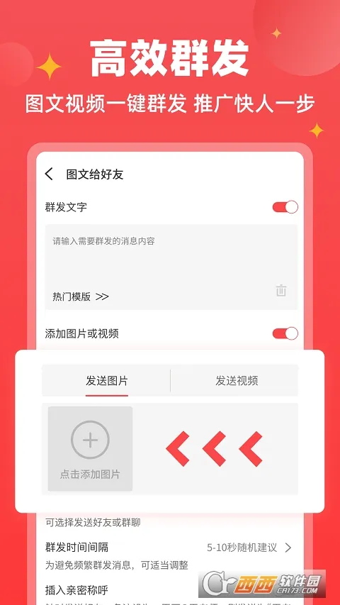 ΢�̱���(΢�̹�������)v1.9.7 �ֻ���
