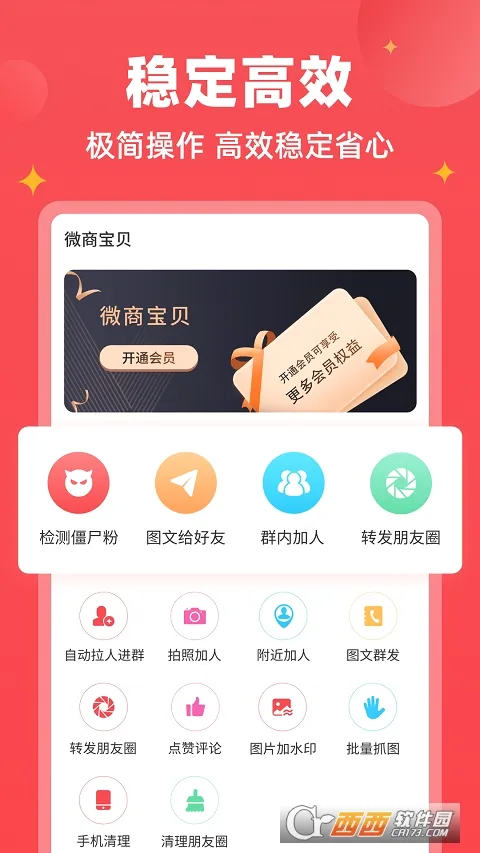 ΢�̱���(΢�̹�������)v1.9.7 �ֻ���