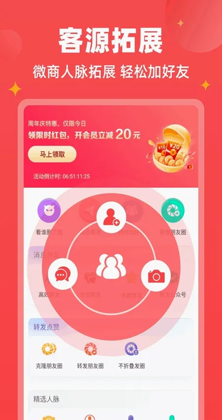 ΢�̱���(΢�̹�������)v1.9.7 �ֻ���