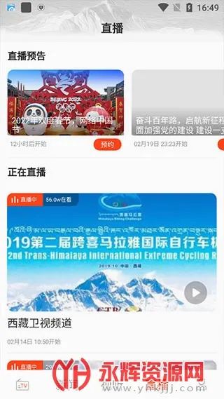 珠峰云(藏区资讯平台) 珠峰云(藏区资讯平台)