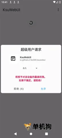 KsuWebUI(�ֻ�ϵͳ��������)v1.0 �ٷ�����