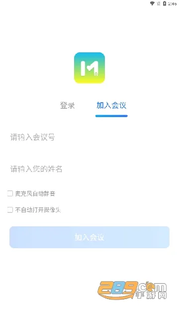 会易通2026最新版本 会易通2026最新版本
