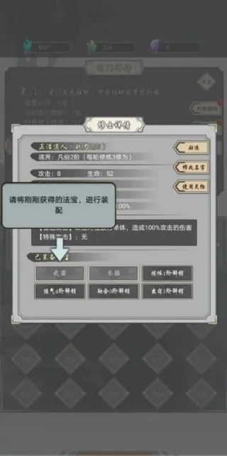 道友合成器(文字修仙游戏) 道友合成器(文字修仙游戏)