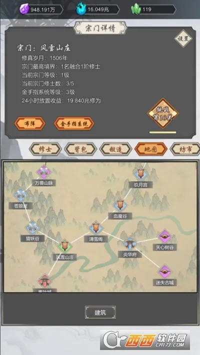 道友合成器(文字修仙游戏) 道友合成器(文字修仙游戏)