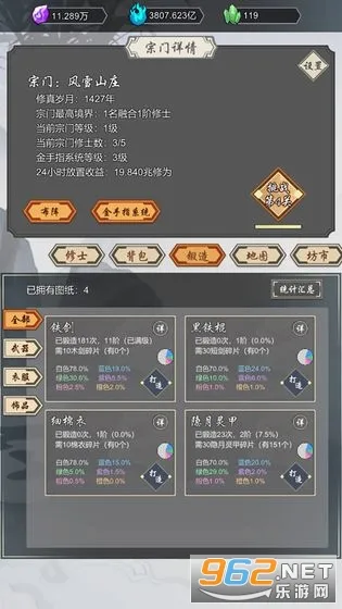 道友合成器(文字修仙游戏) 道友合成器(文字修仙游戏)