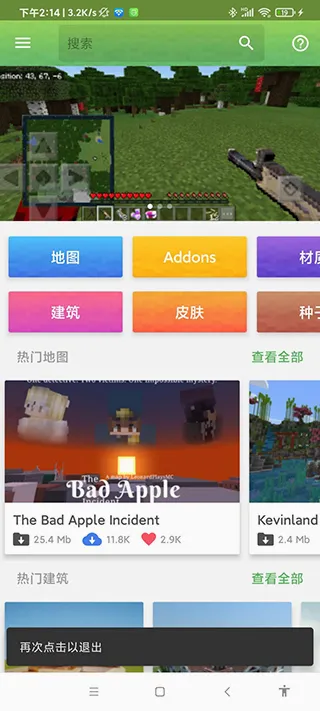 Master for Minecraft PE(我的世界辅助工具) Master for Minecraft PE(我的世界辅助工具)