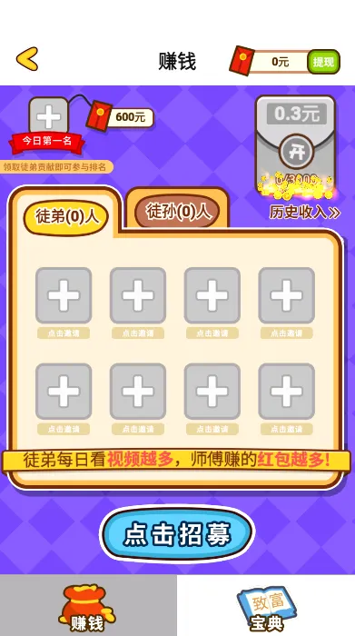 ôô��׿���ֻ���v1.3.1 �ֻ���