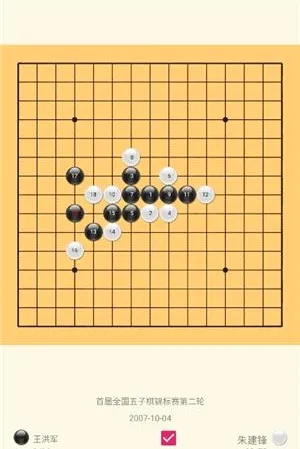 五子棋打谱软件最新手机版 五子棋打谱软件最新手机版
