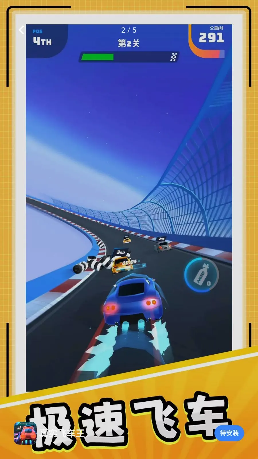 ��ʵ�ɳ���(����Ư����Ϸ)v10.0.1 ��Ѱ�
