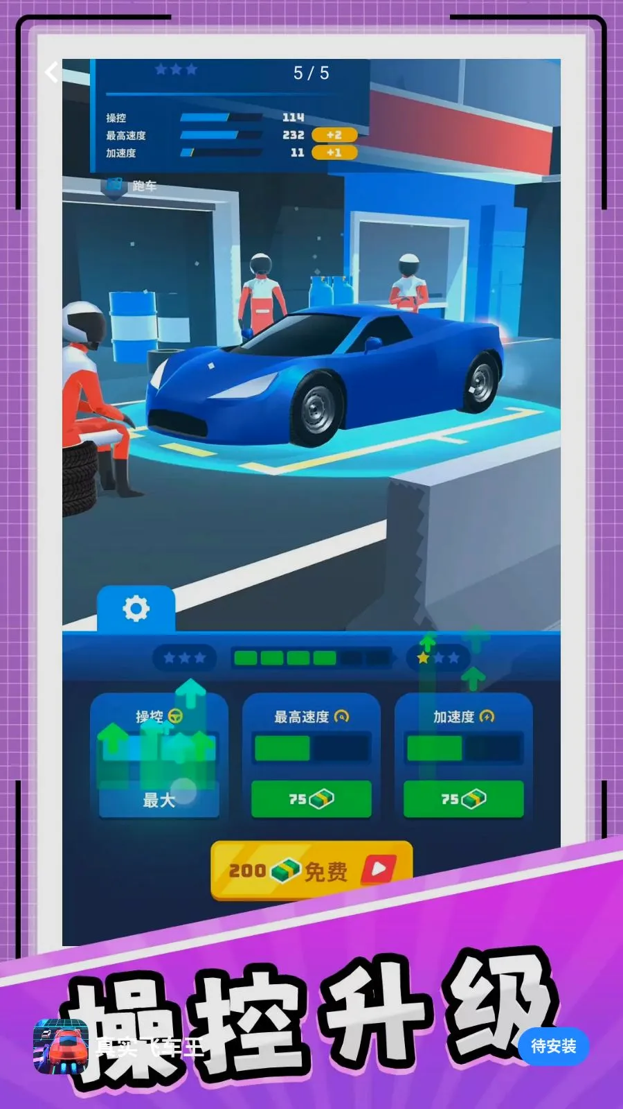 ��ʵ�ɳ���(����Ư����Ϸ)v10.0.1 ��Ѱ�