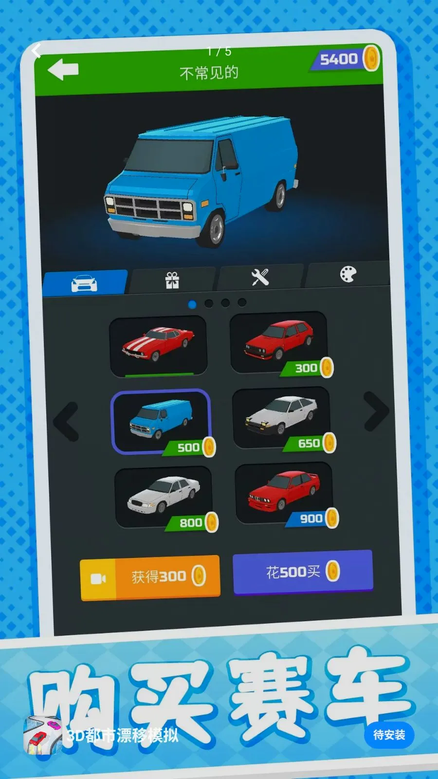 3D����Ư��ģ��(Ư��������Ϸ)v10.0.1 �ٷ�����