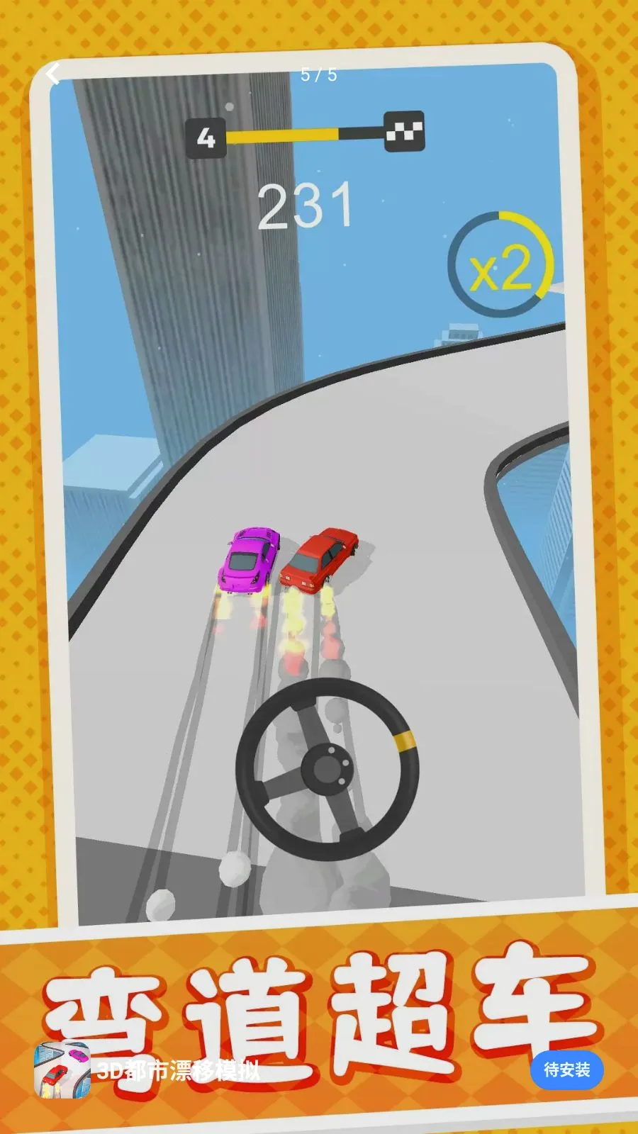 3D����Ư��ģ��(Ư��������Ϸ)v10.0.1 �ٷ�����