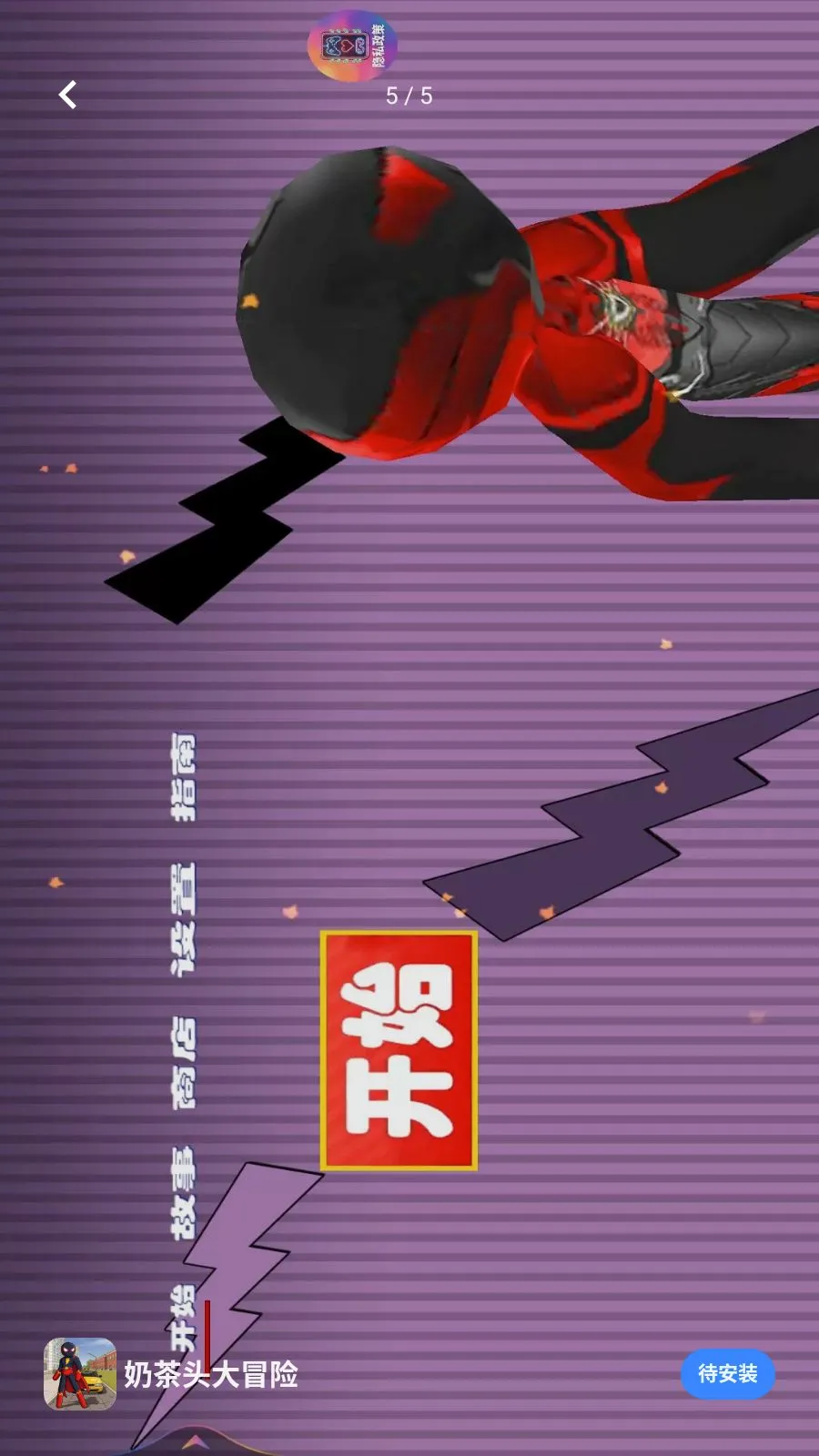 �̲�ͷ��ð��(���������Ϸ)v1.0.0 �ֻ���