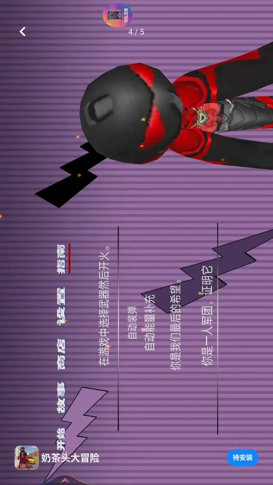 �̲�ͷ��ð��(���������Ϸ)v1.0.0 �ֻ���