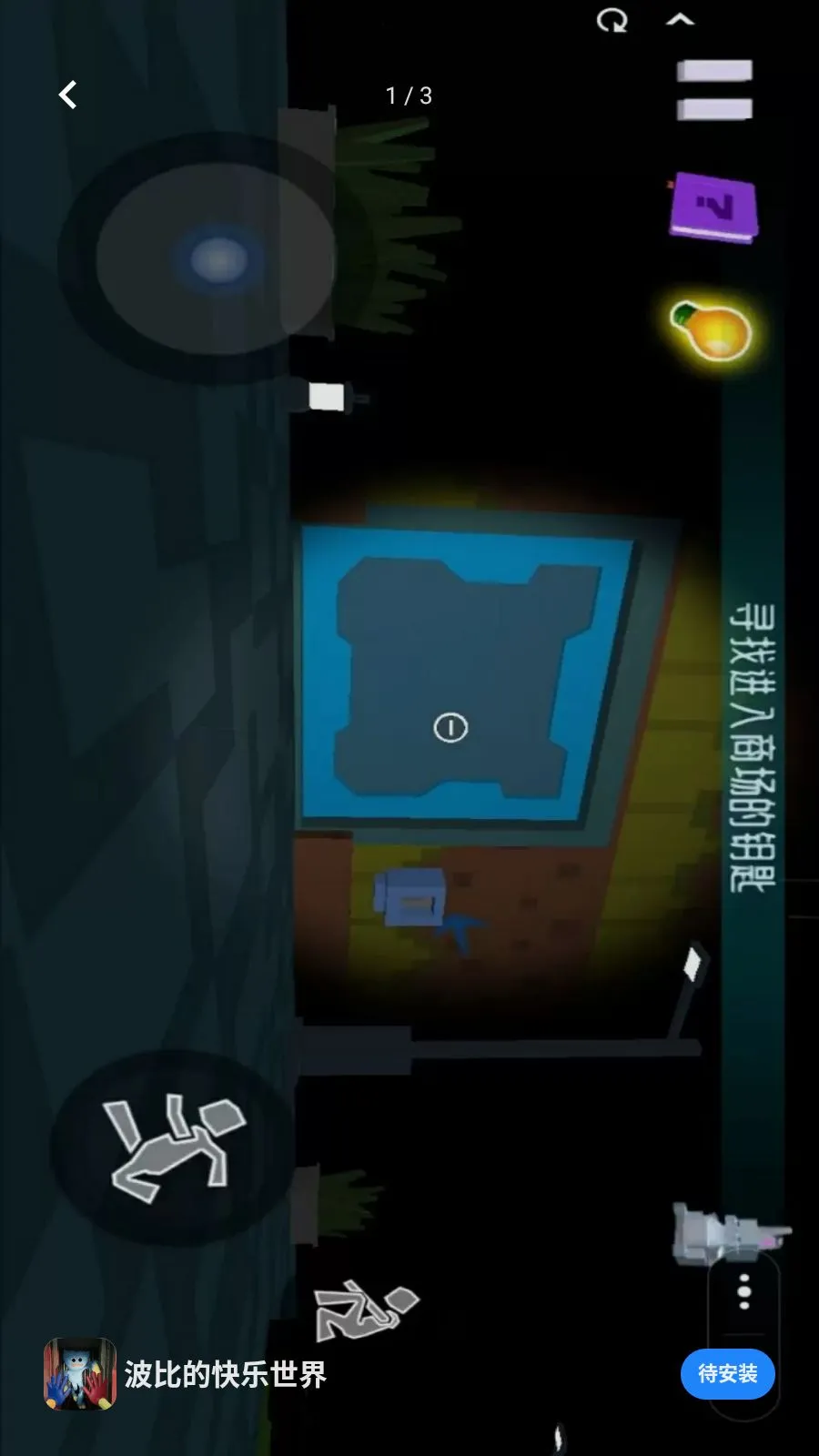 ���ȵĿ�������(ð��ѰŮС��Ϸ)v1.0 ��Ѱ�