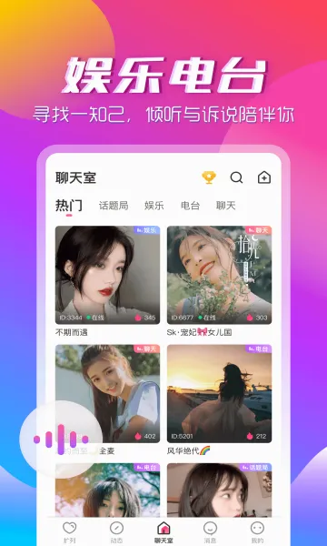 ��������app(�����罻����)v3.2.2 �ֻ���