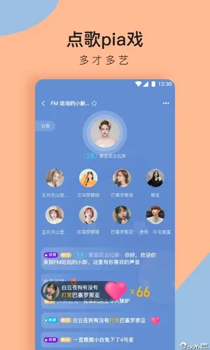 咚咚语音app(语音社交软件) 咚咚语音app(语音社交软件)